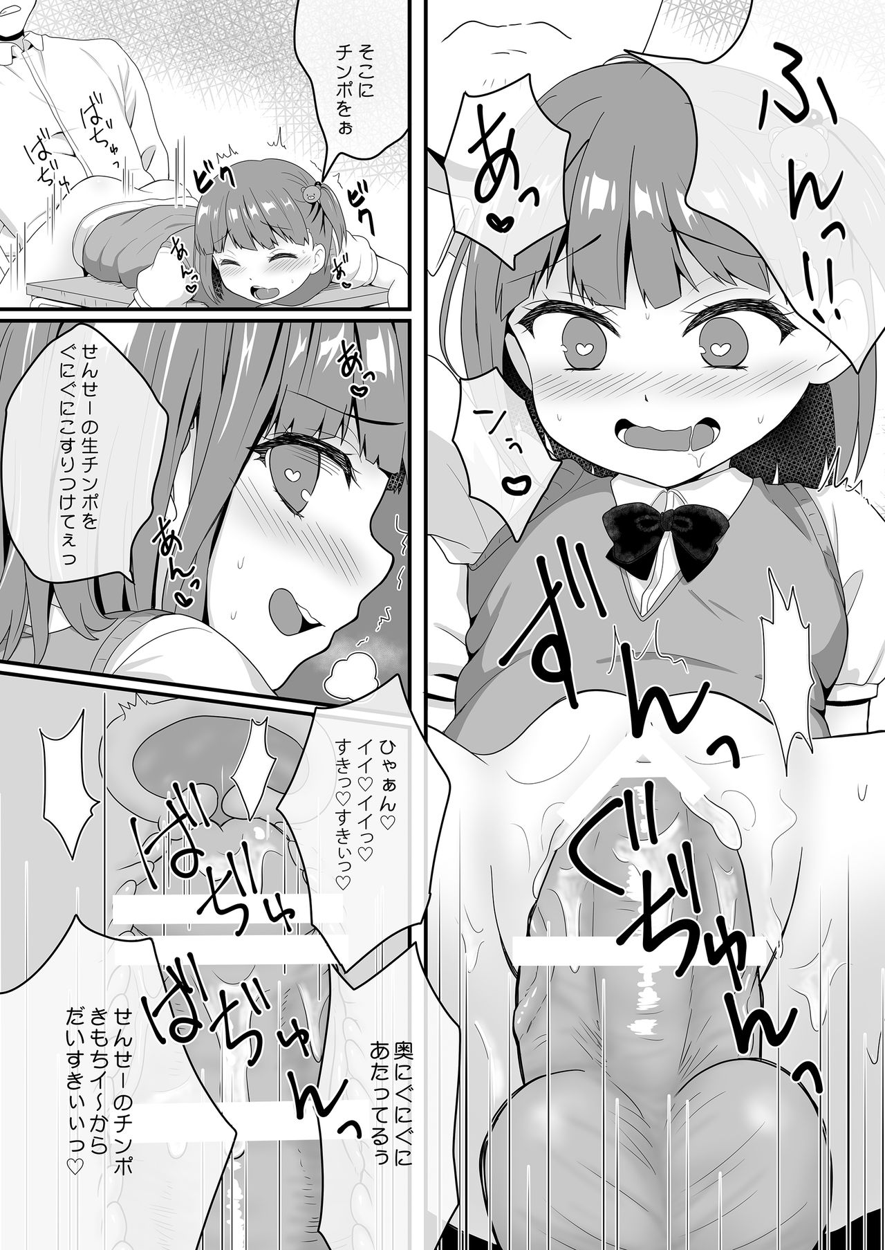Yariman Bitch JK - Page 38