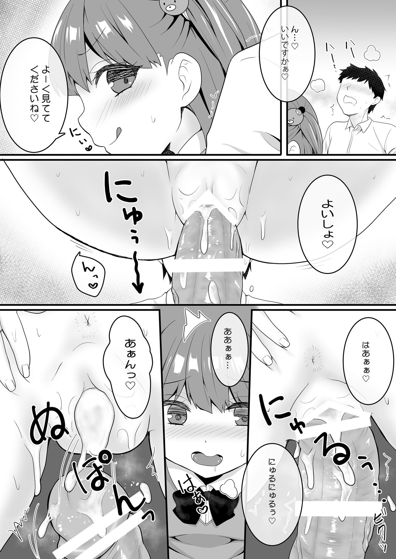Yariman Bitch JK - Page 41