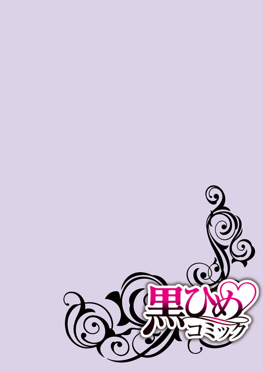 両性花～交わる運命の番（つがい）～ 第1-9話 - Page 227