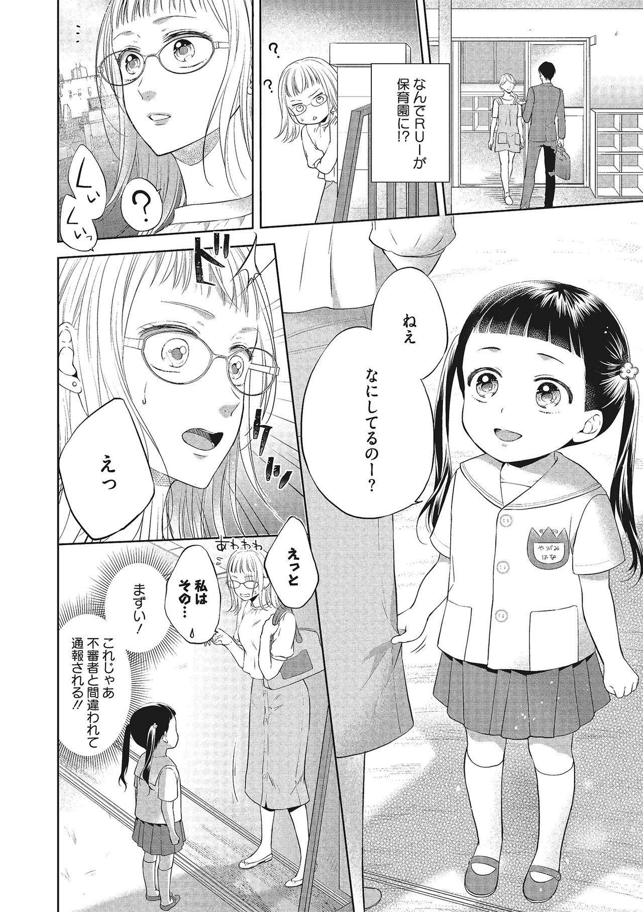 エロティックフィルム 処女監督はセクシー男優の極上テクに濡れて 第1-2話 - Page 32