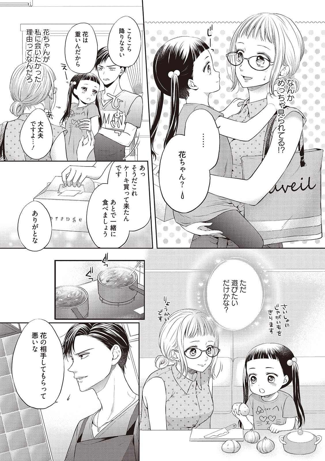 エロティックフィルム 処女監督はセクシー男優の極上テクに濡れて 第1-2話 - Page 52