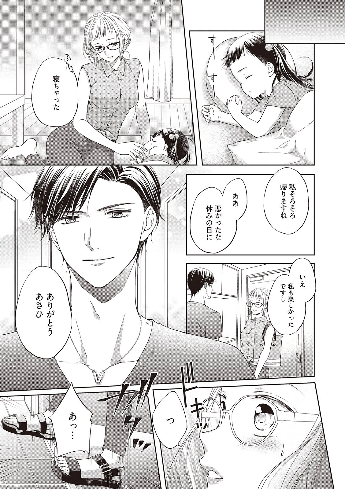 エロティックフィルム 処女監督はセクシー男優の極上テクに濡れて 第1-2話 - Page 62