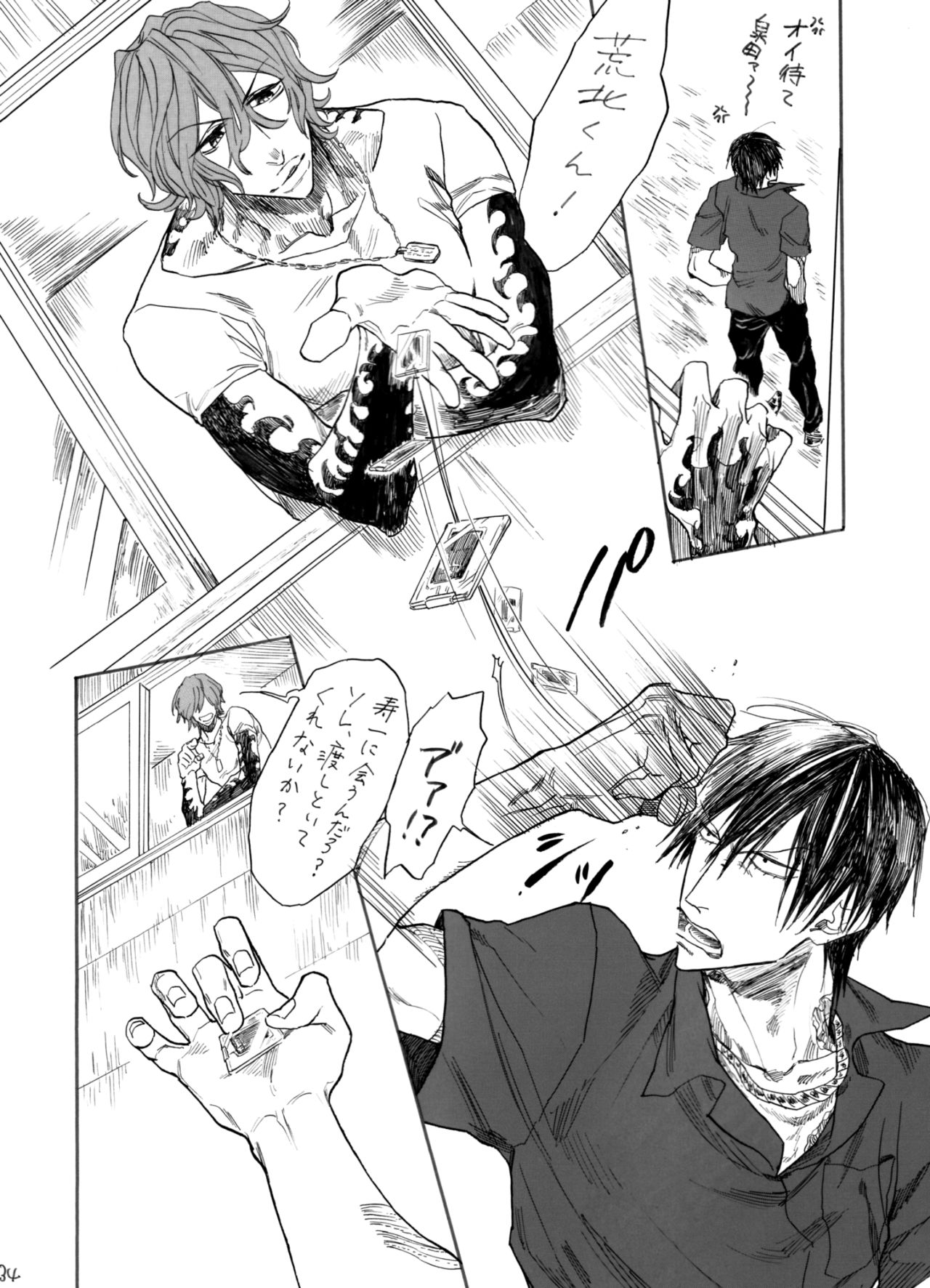 Zipangu Boy Zenpen - Page 35