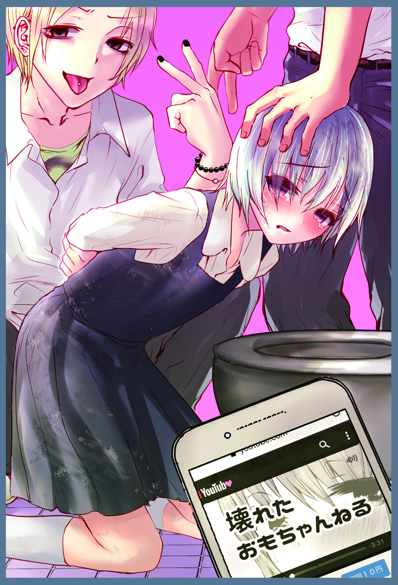 Houkago no Scapegoat - Page 25