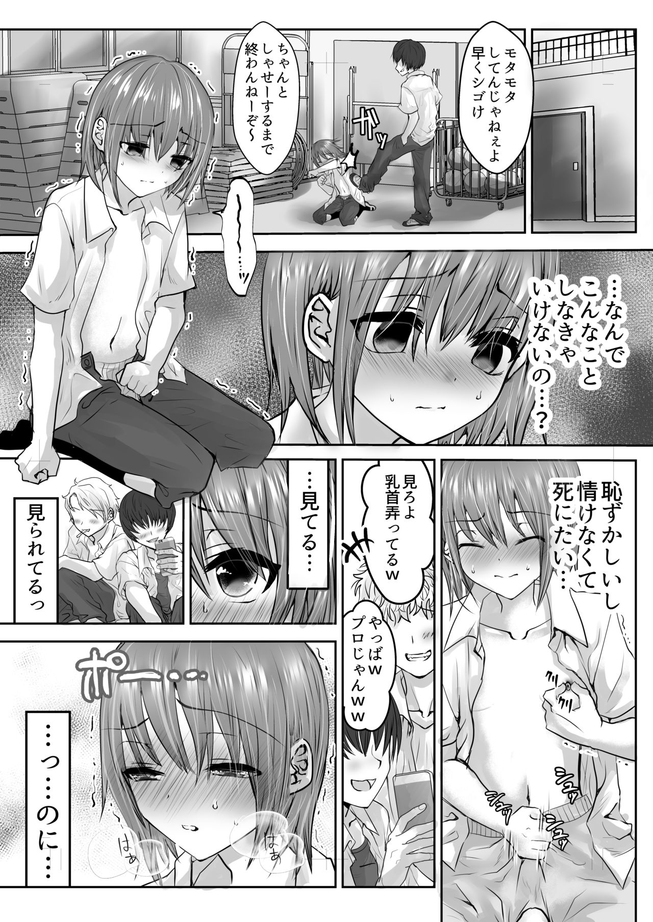Houkago no Scapegoat - Page 28