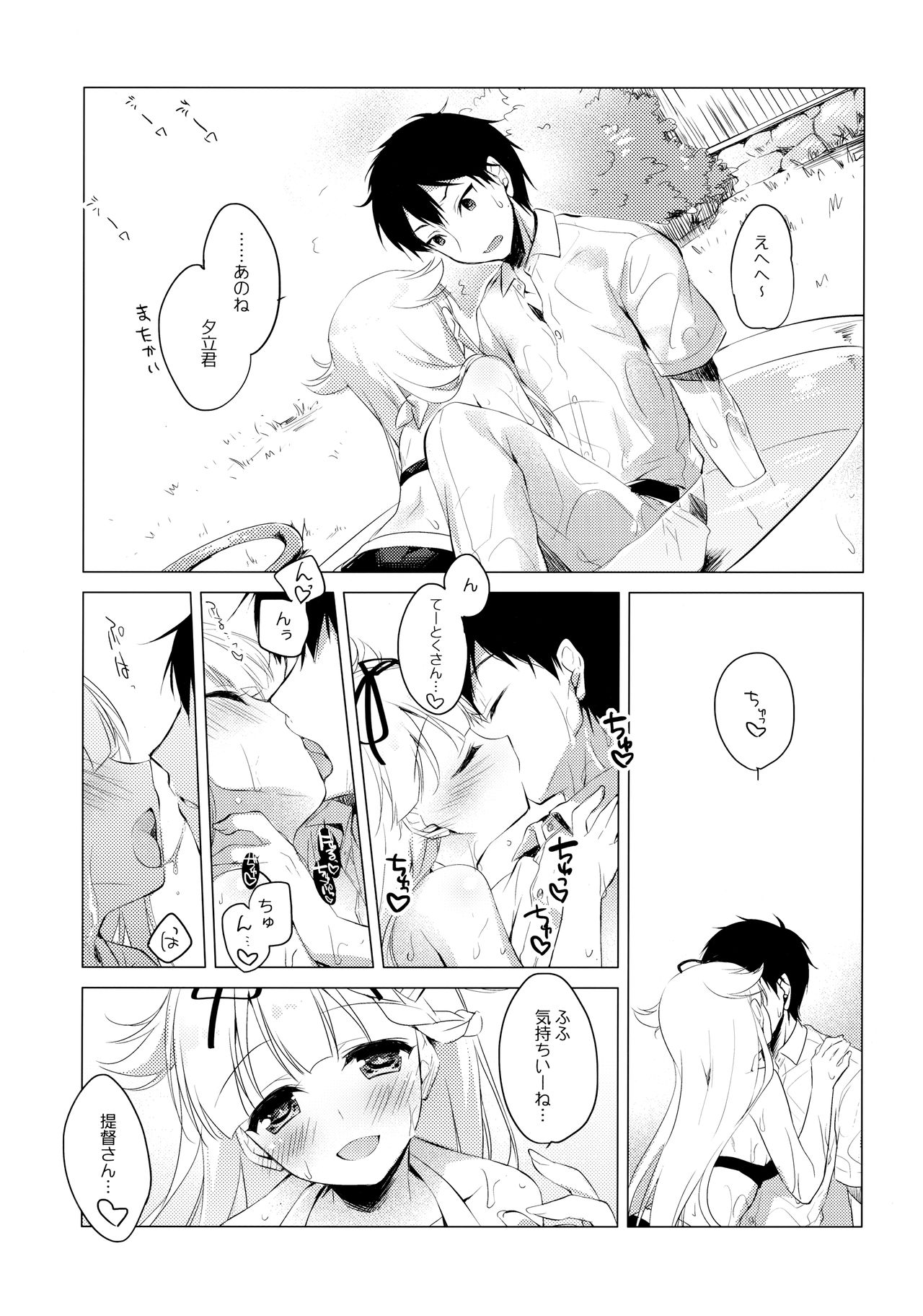 Kairo Hiyori - Page 11