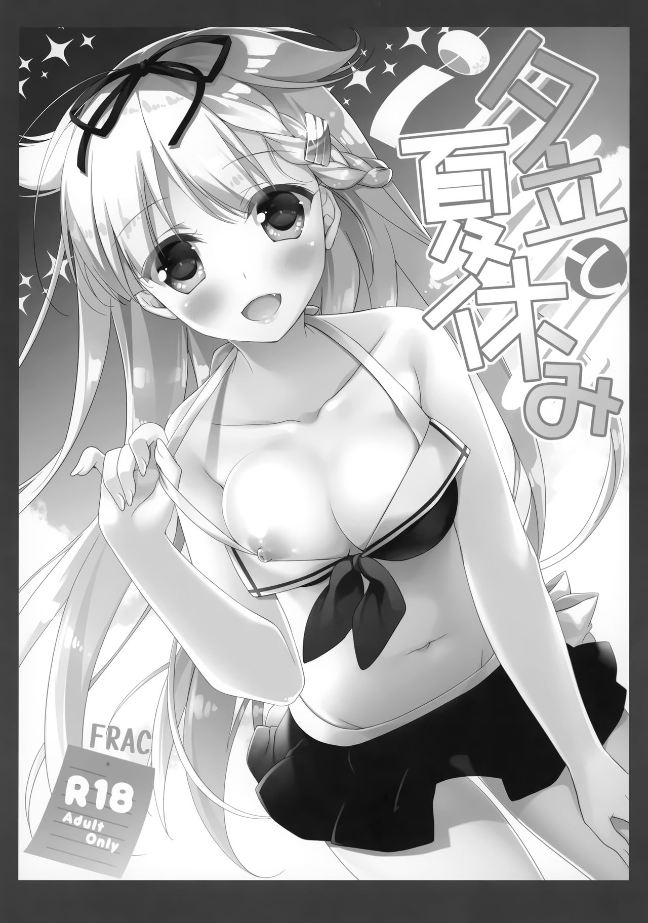 Kairo Hiyori - Page 4