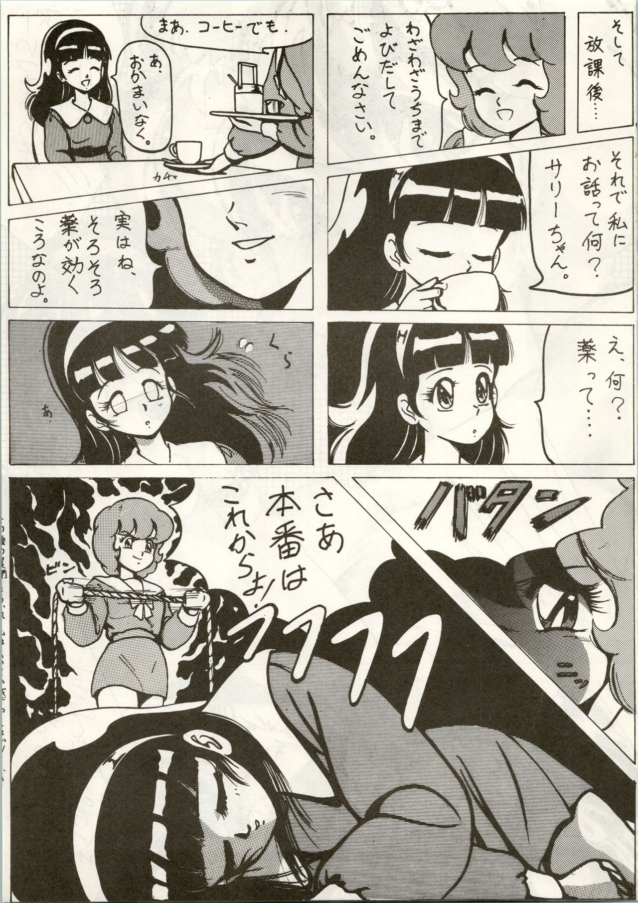 Little Prinses - Page 17