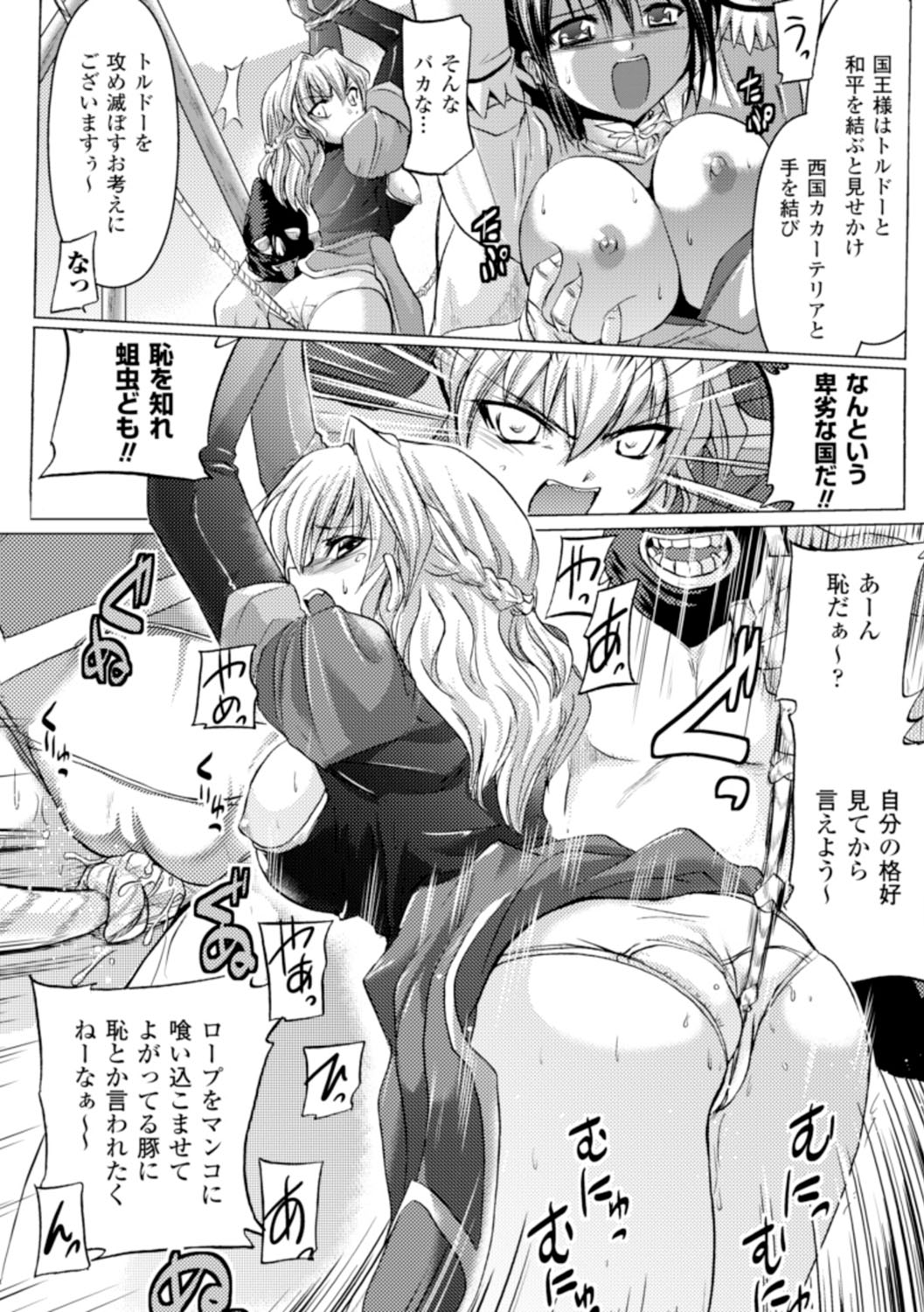 Inkei Shikkou - Page 9