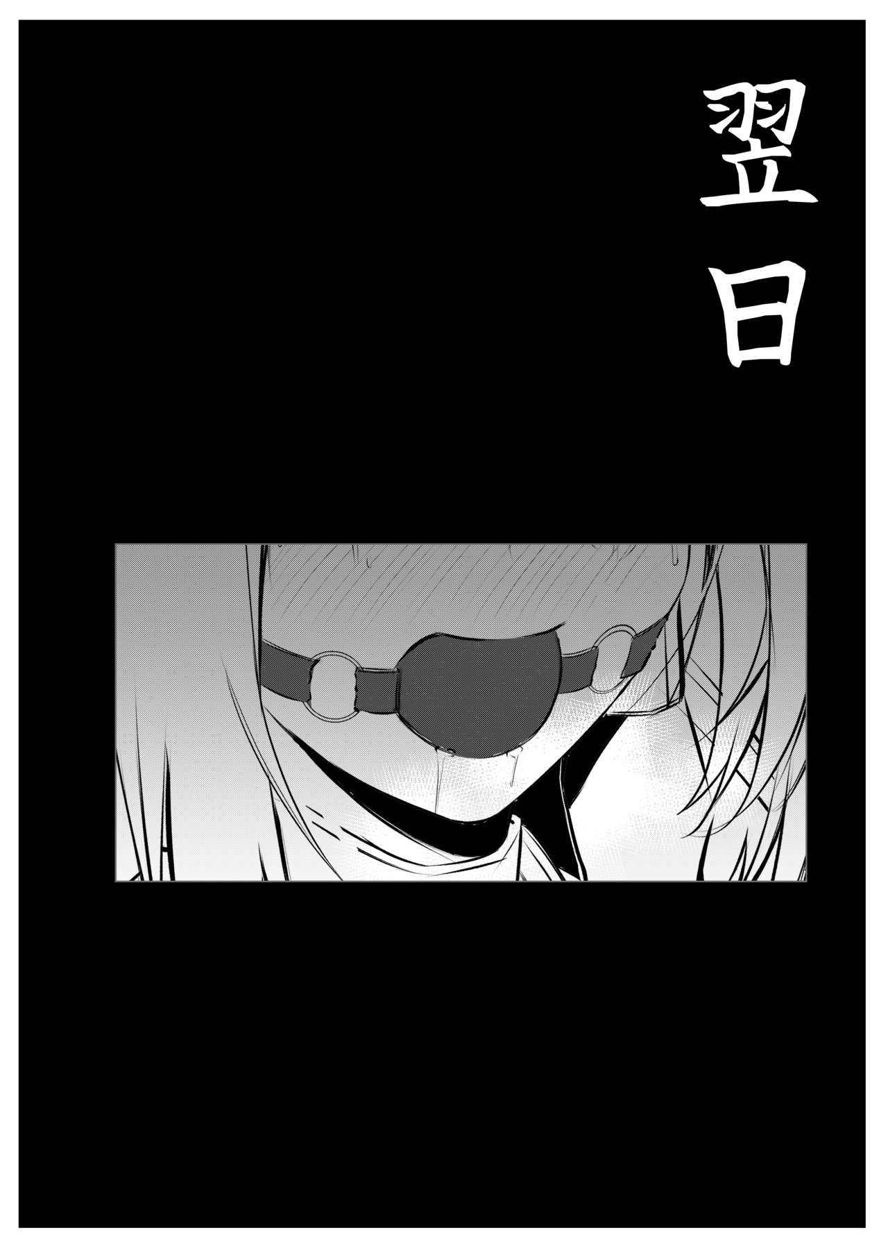 Hasami - Page 12