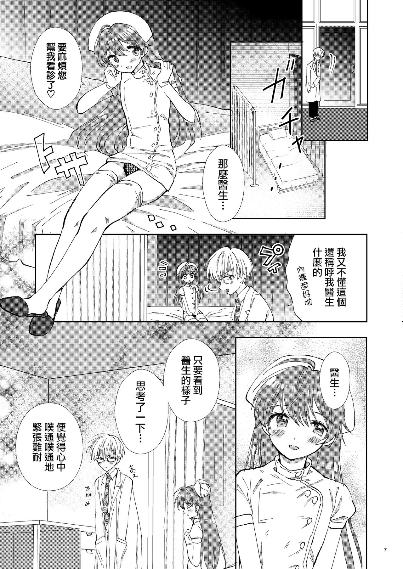 Preview page 7