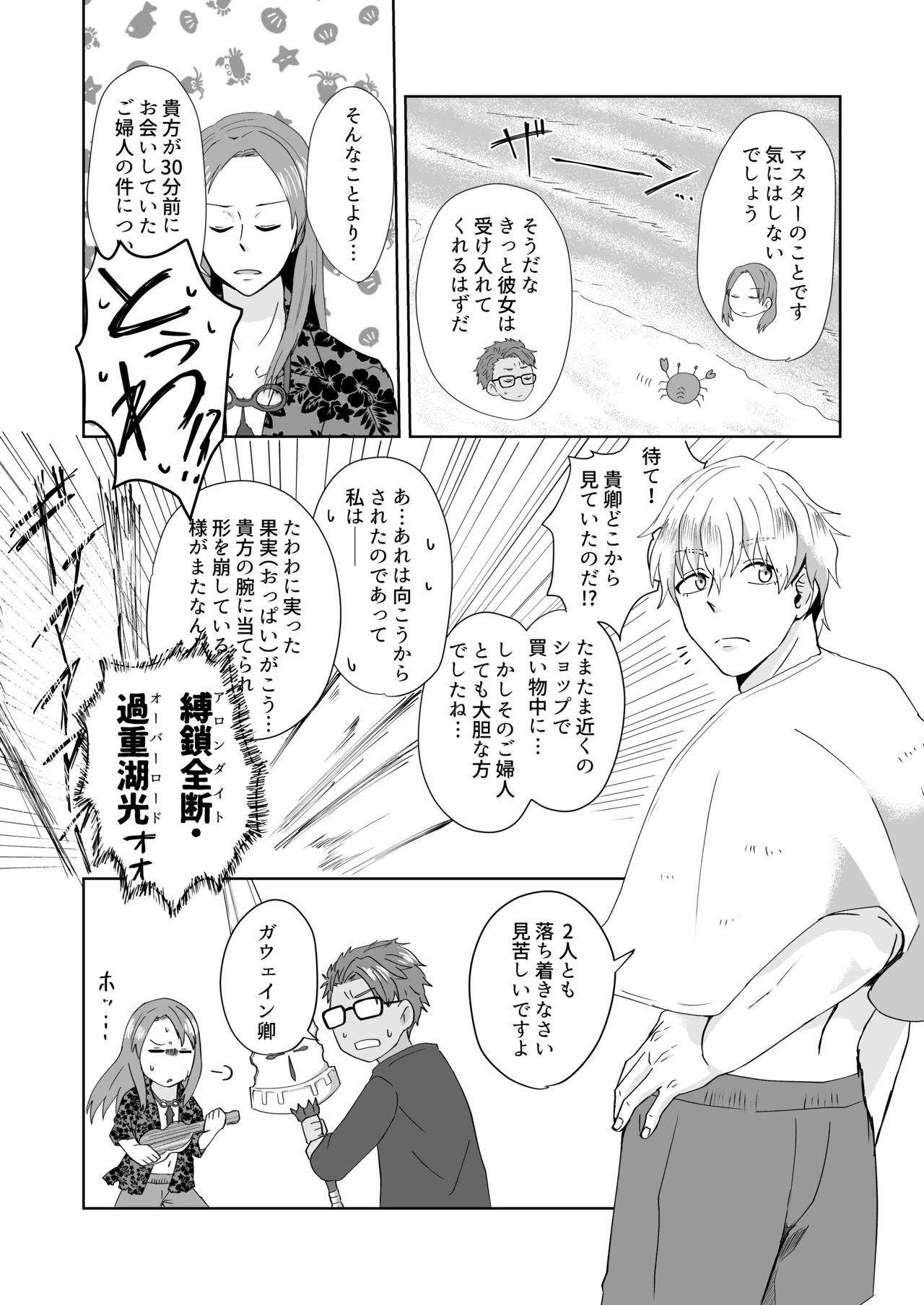 Preview page 8