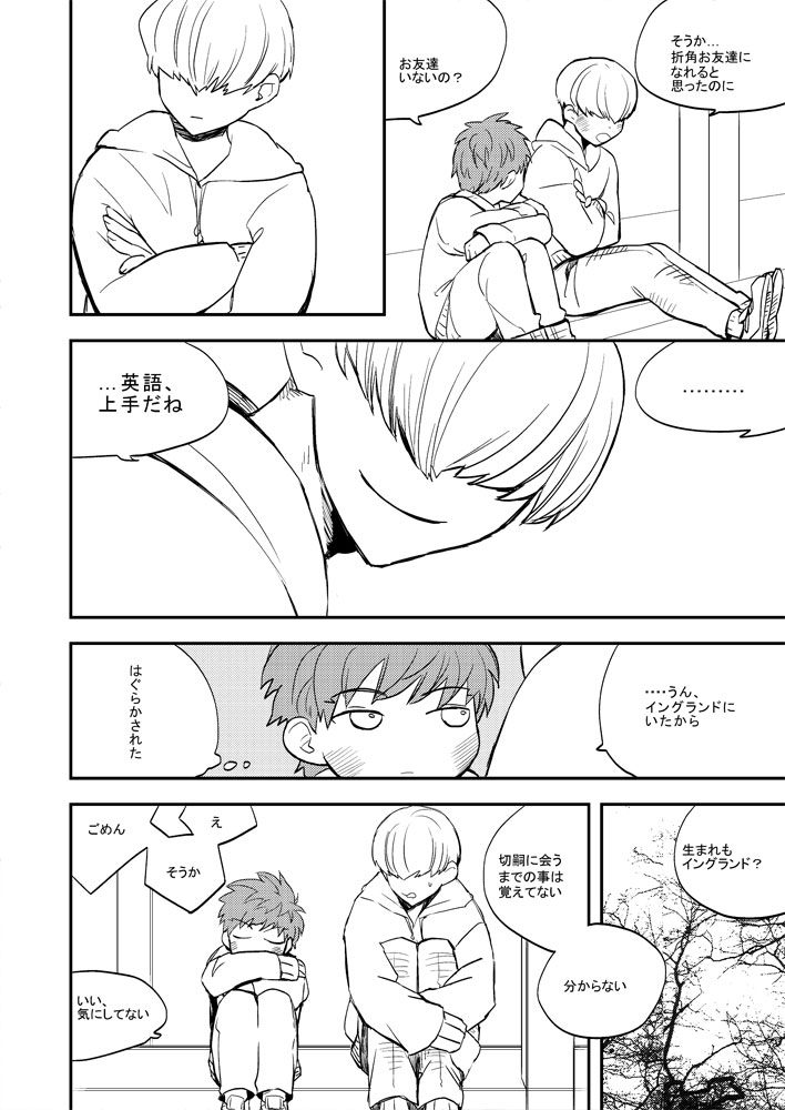LIFE IS BEAUTIFUL - Page 39