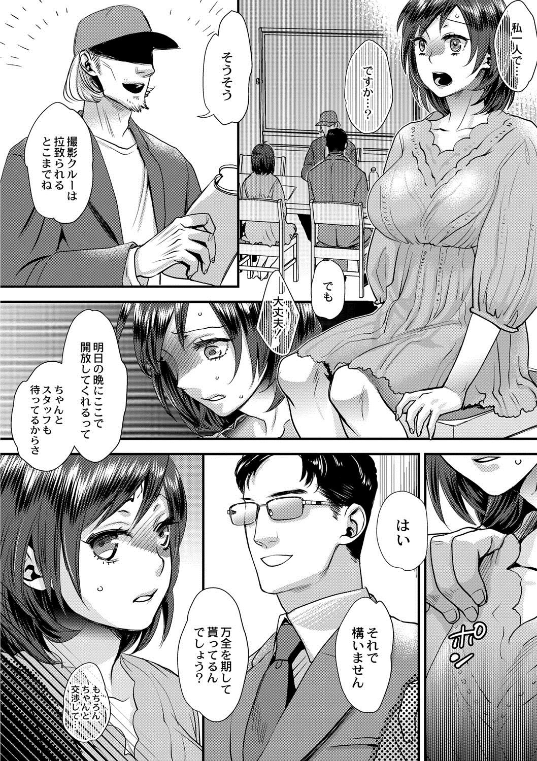 Sarasare Aidol - Page 39