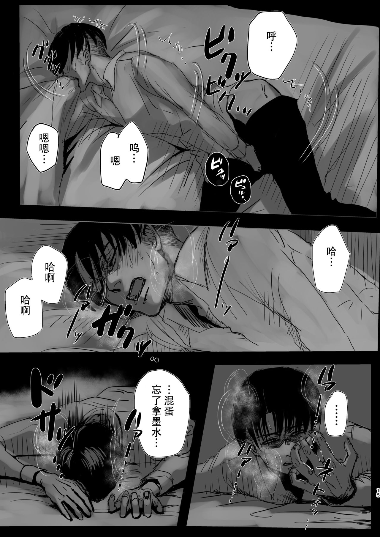 Dokuyaku - Page 14