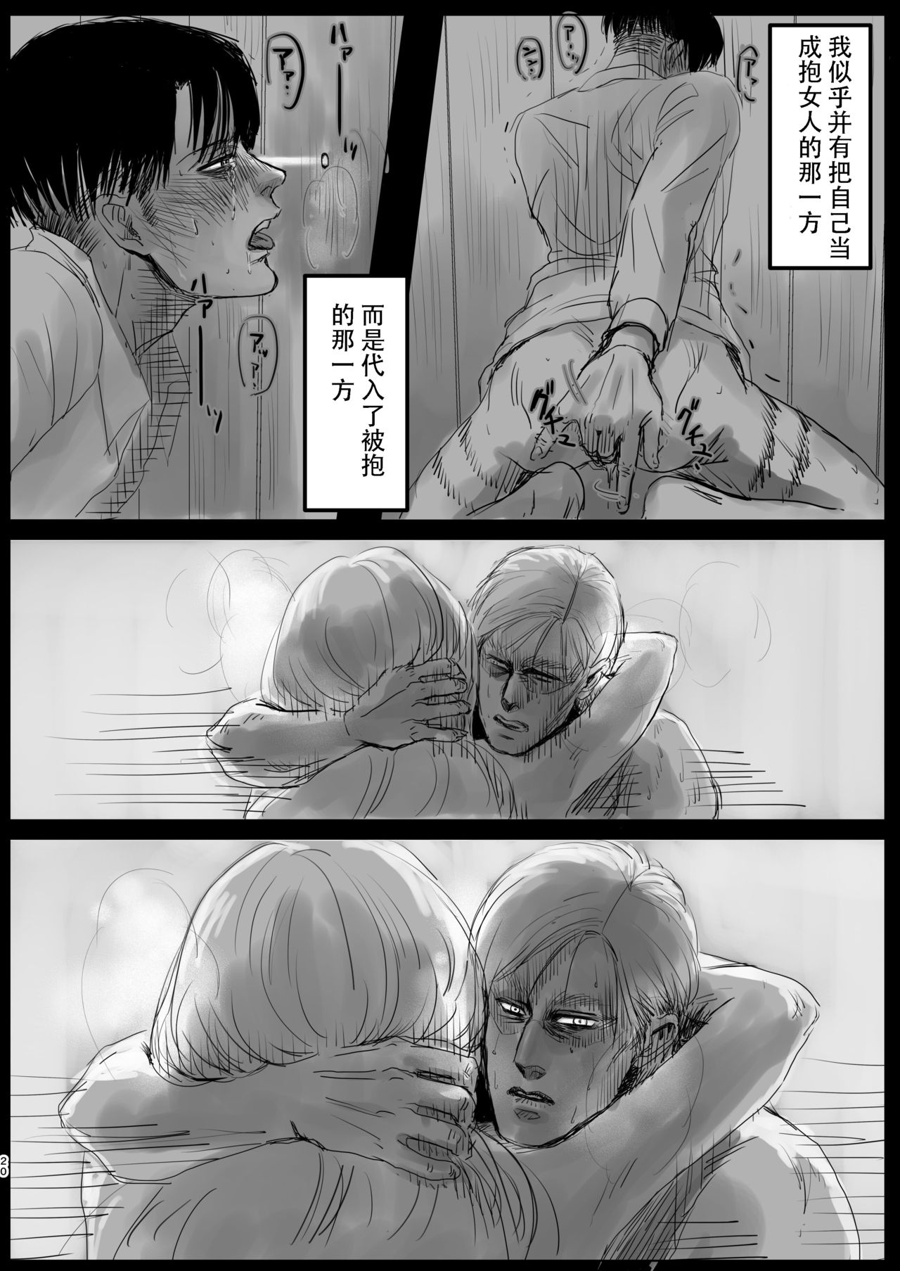 Dokuyaku - Page 19