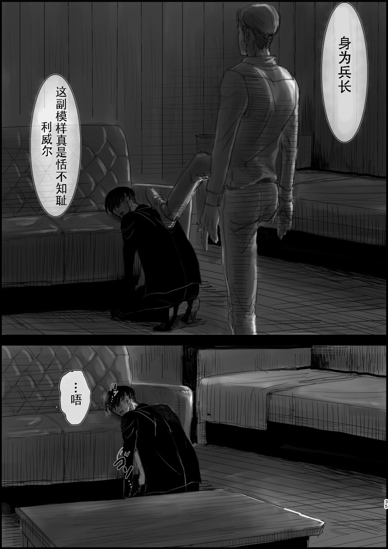 Dokuyaku - Page 34