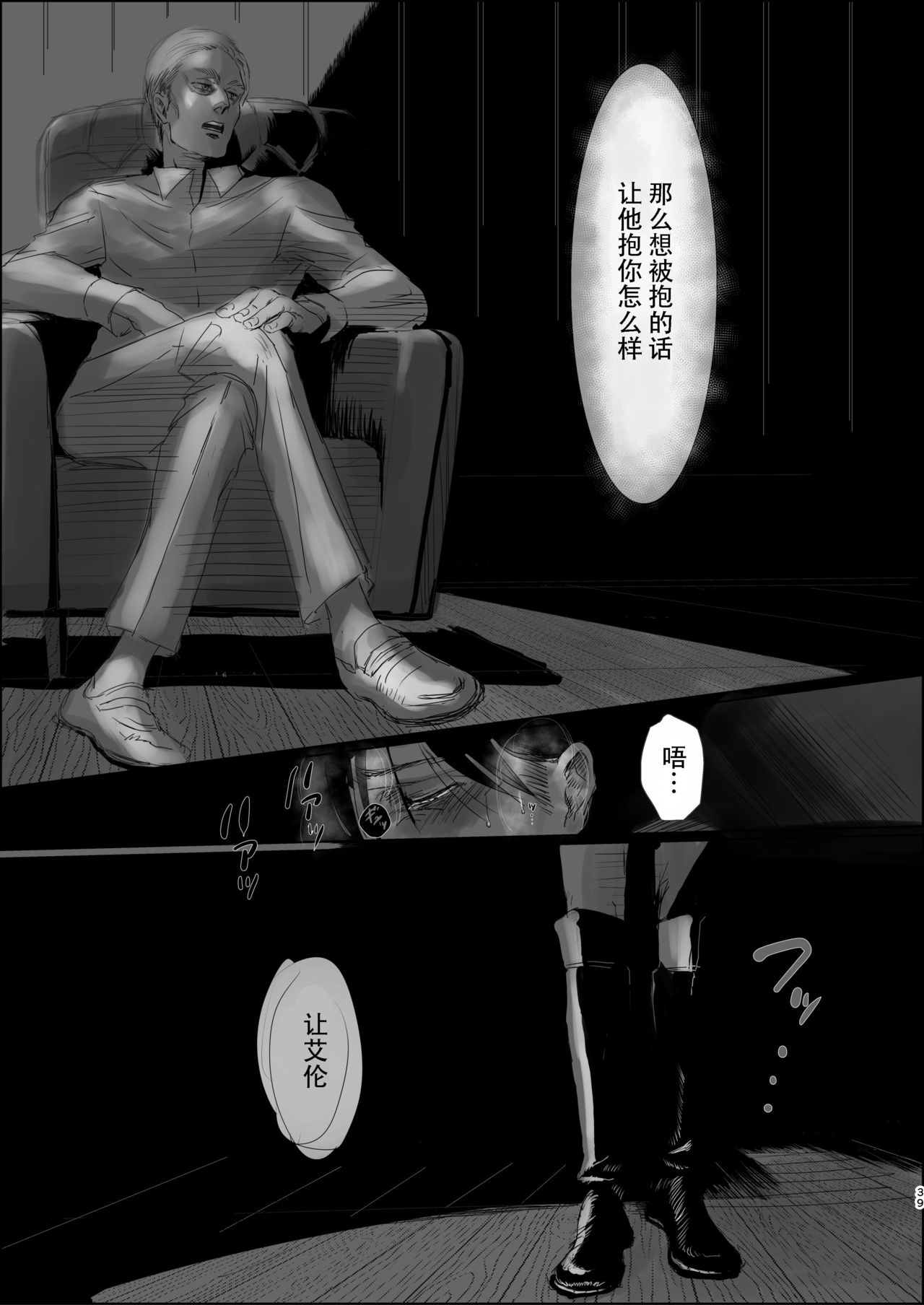 Dokuyaku - Page 38