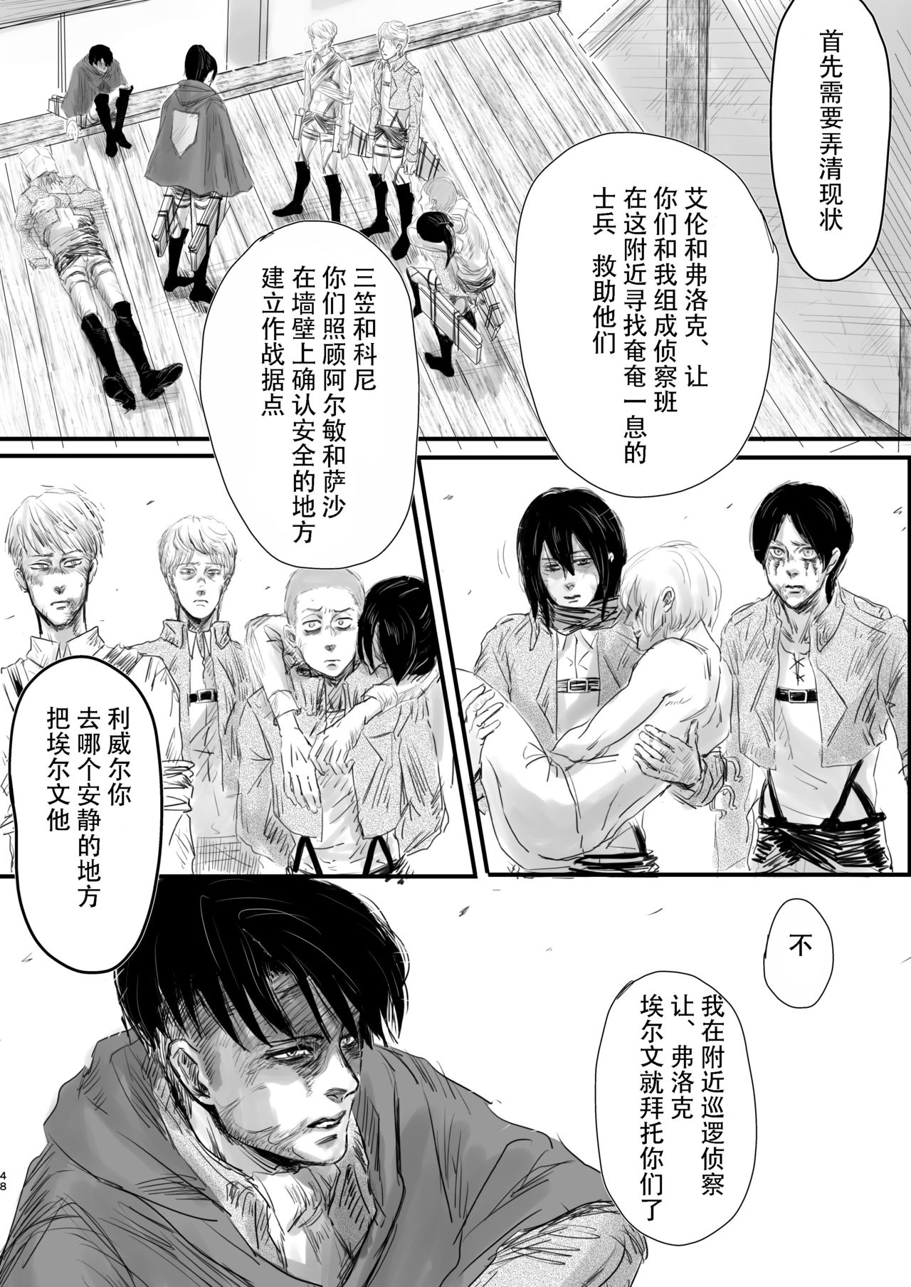 Dokuyaku - Page 46