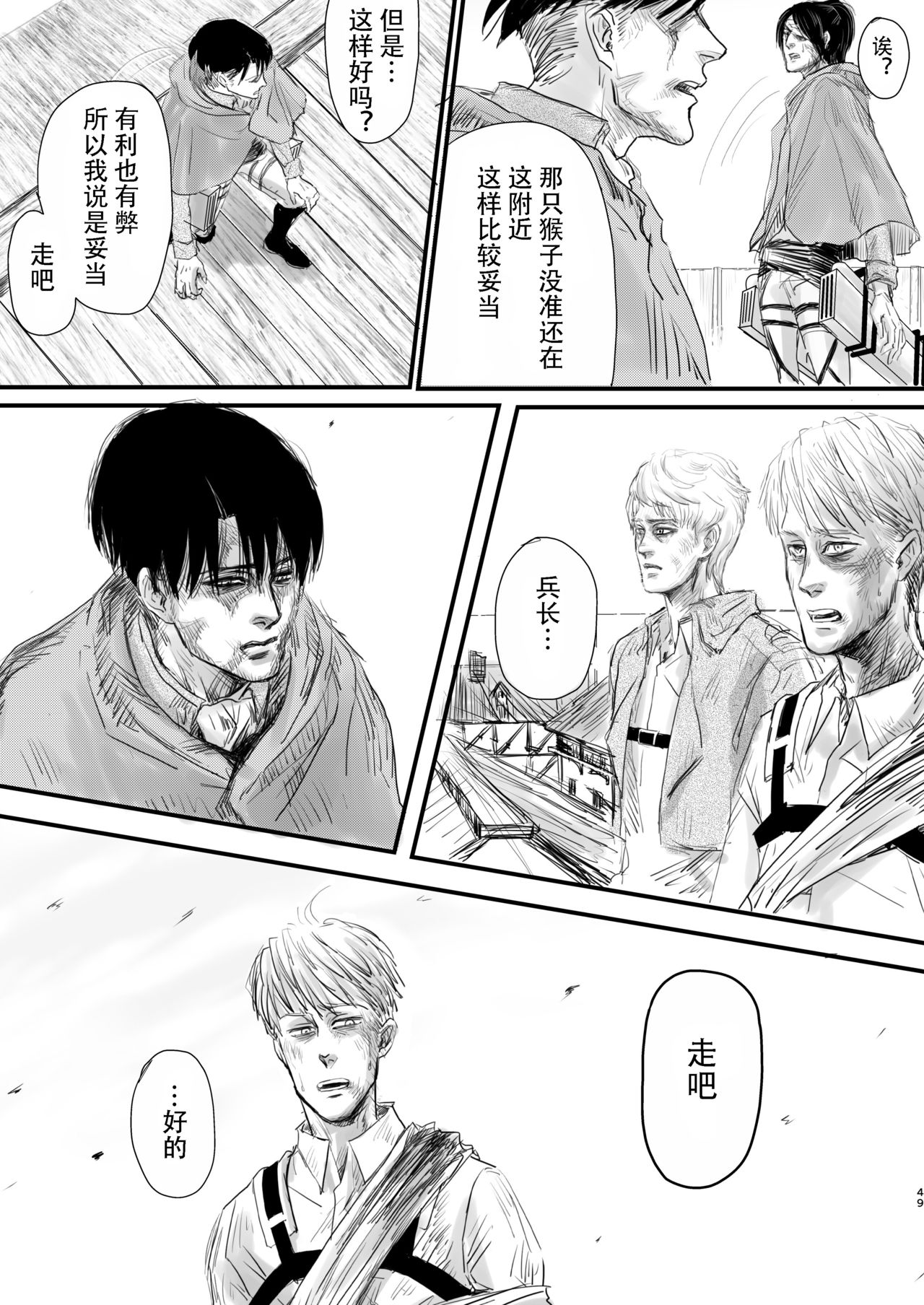 Dokuyaku - Page 47