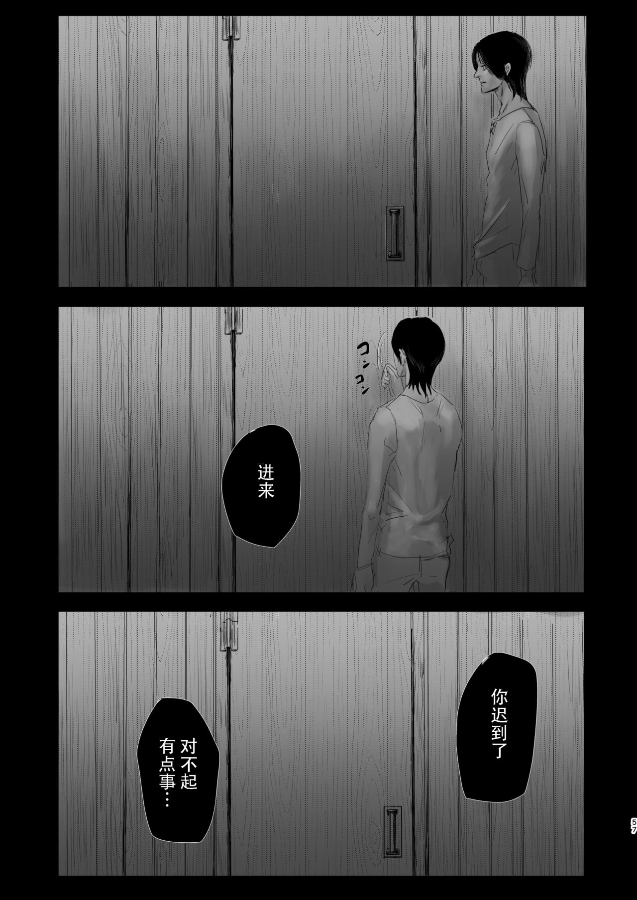 Dokuyaku - Page 55