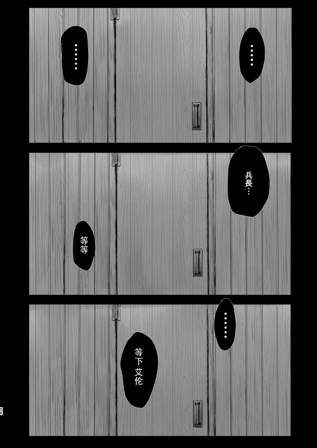 Dokuyaku - Page 56