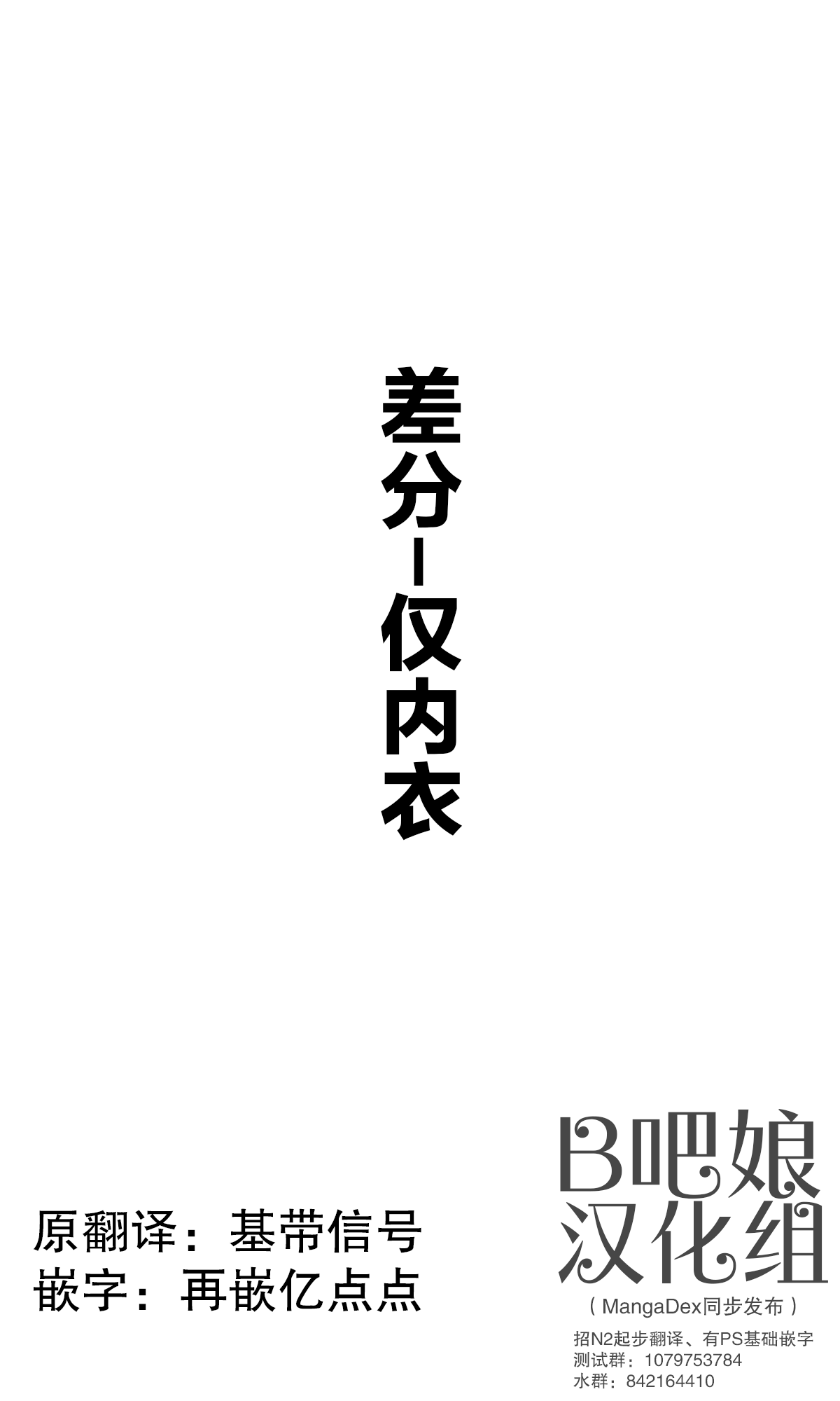 H杯女仆不H - Page 18
