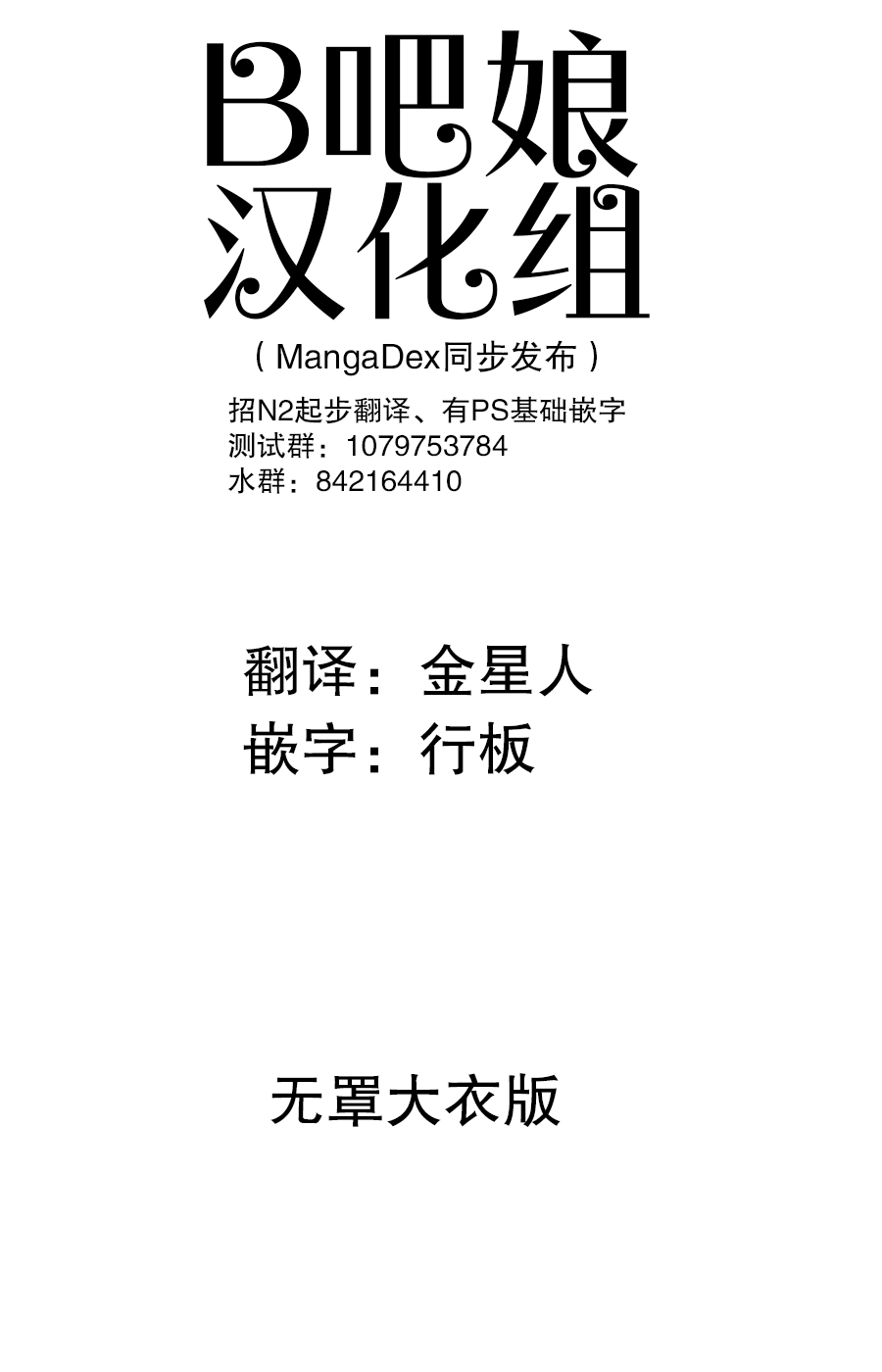 H杯女仆不H - Page 49