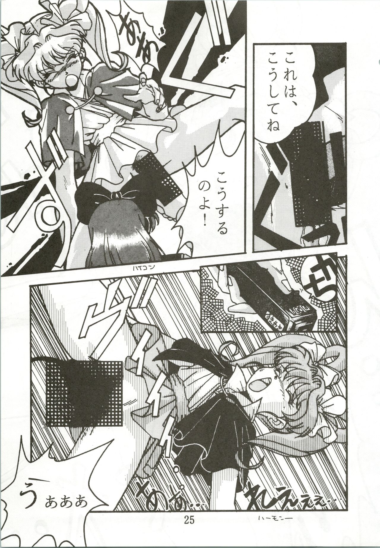 Top Secret! Vol. 01 - Page 27