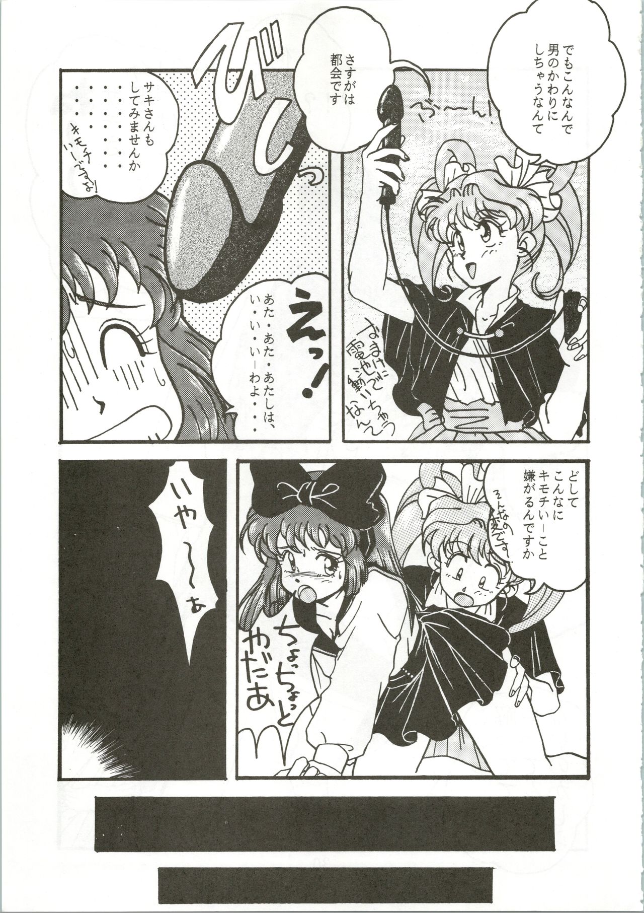 Top Secret! Vol. 01 - Page 31