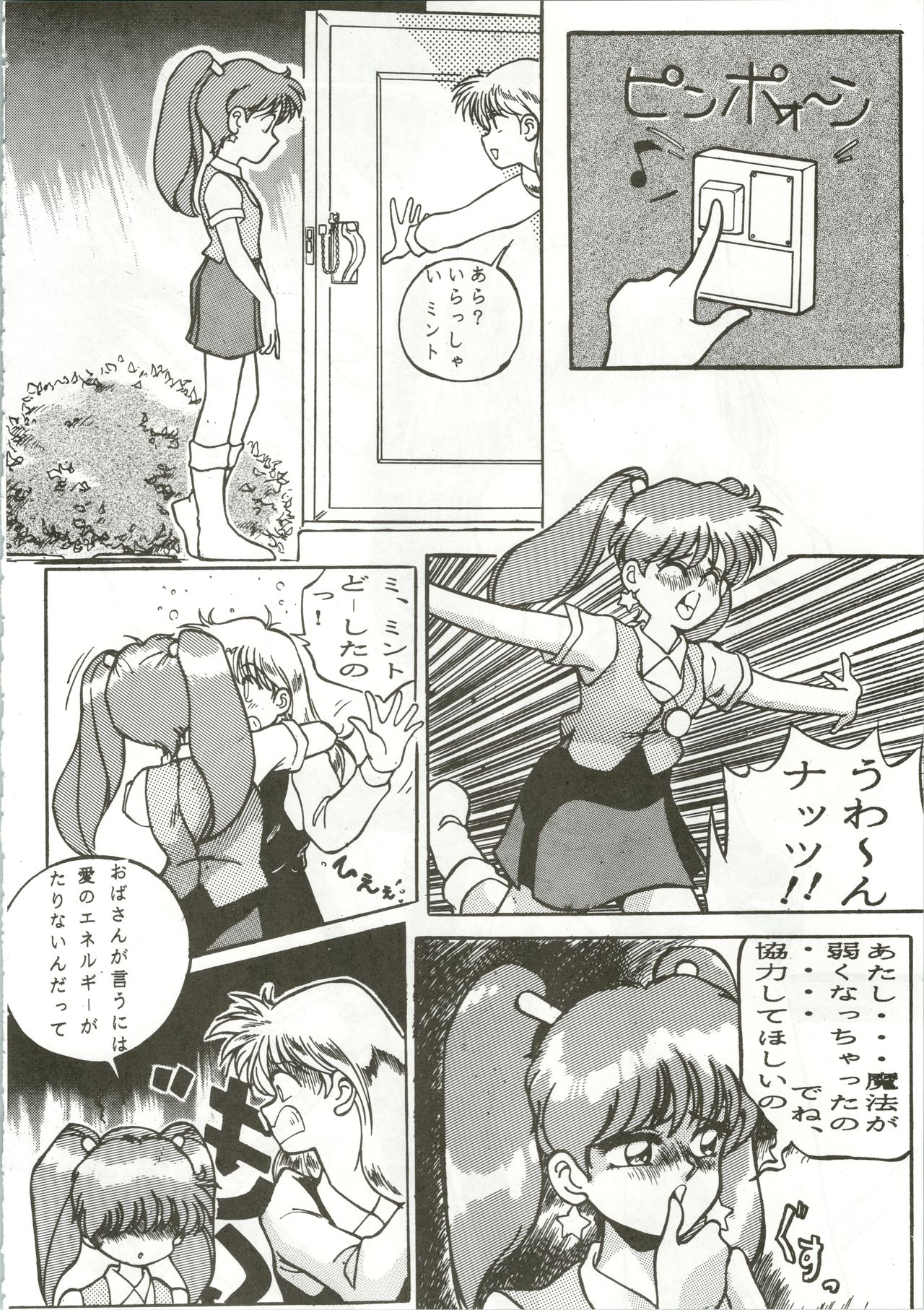 Top Secret! Vol. 01 - Page 34