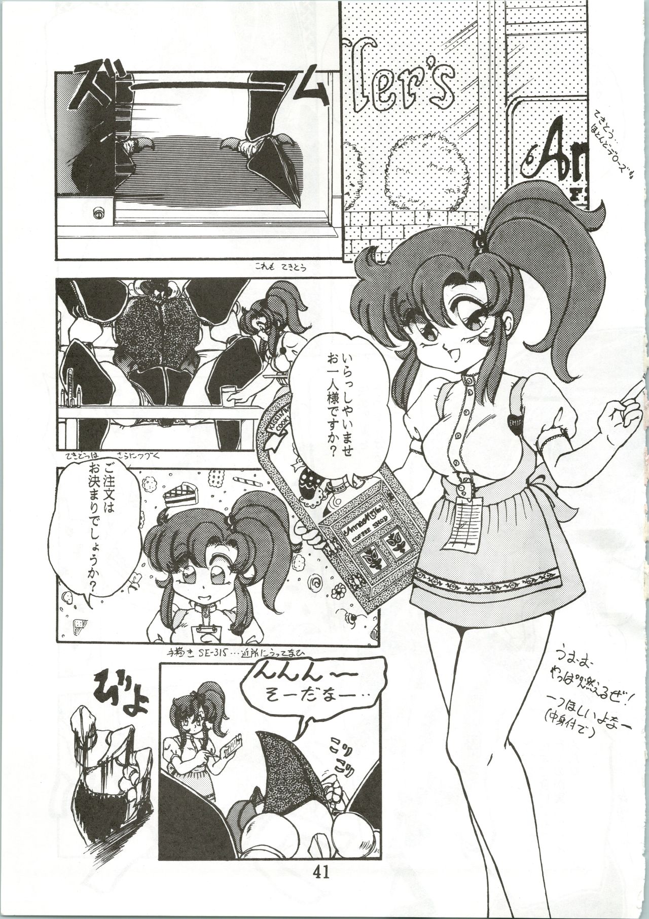 Top Secret! Vol. 01 - Page 43