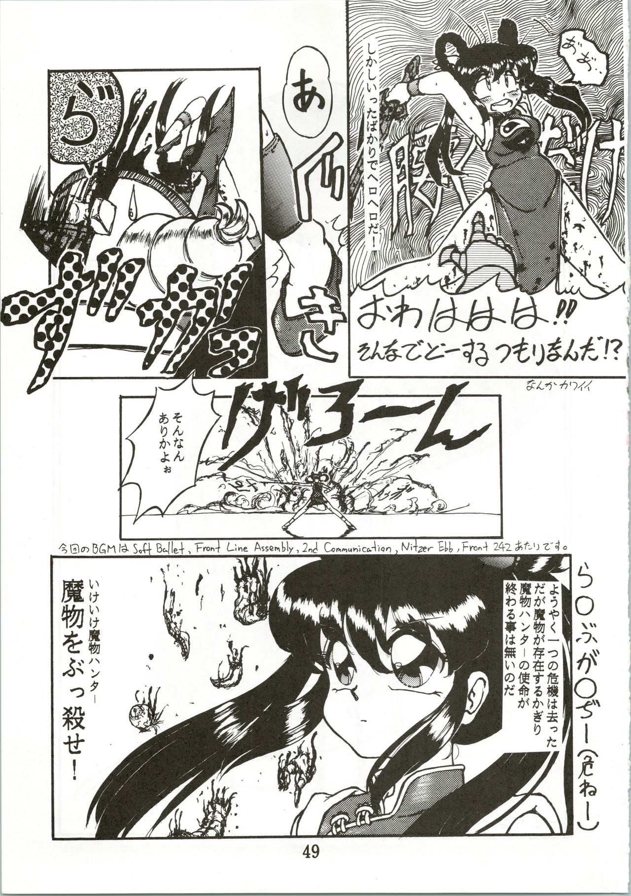 Top Secret! Vol. 01 - Page 51