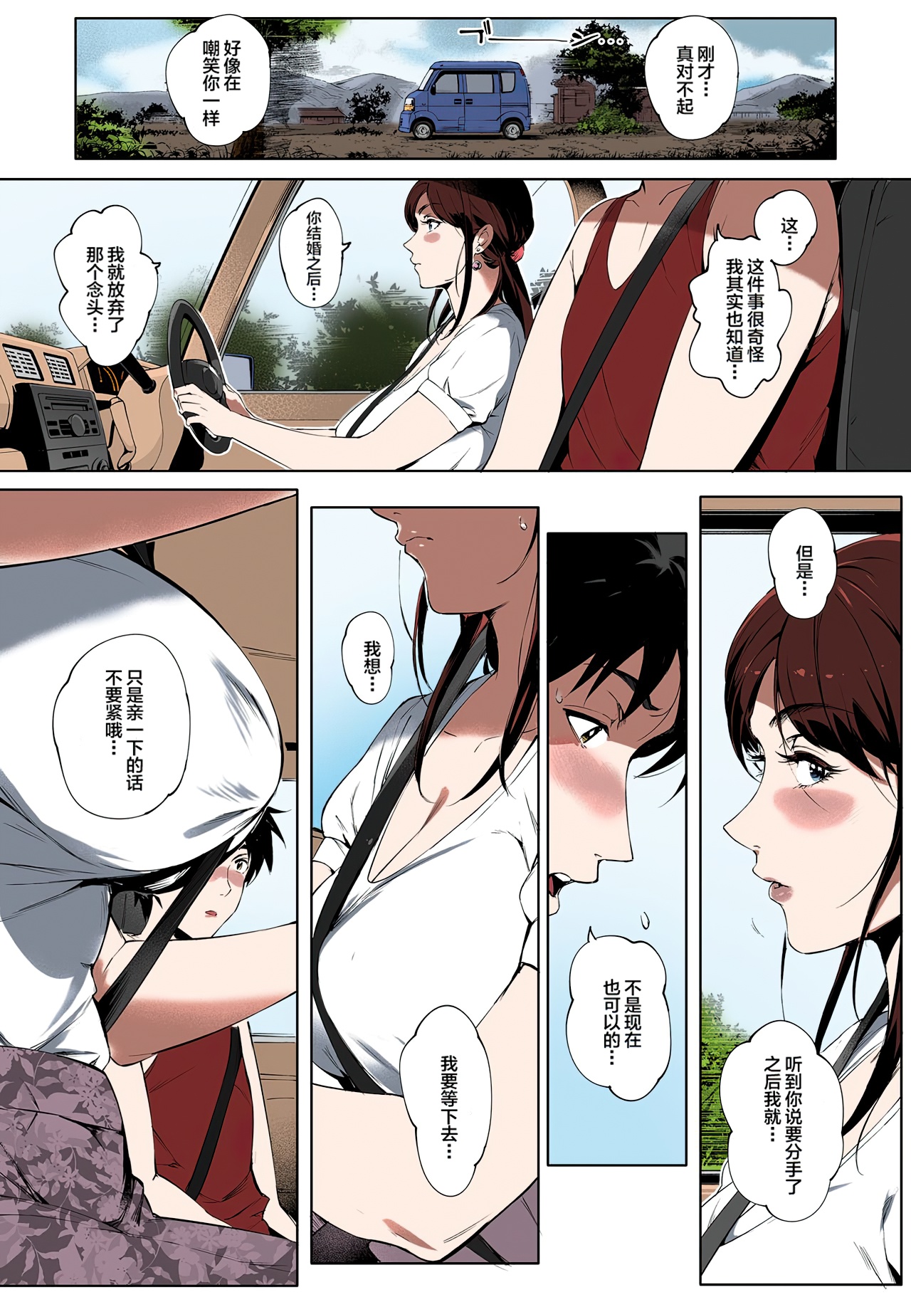 Kage no Tsuru Ito - Page 10