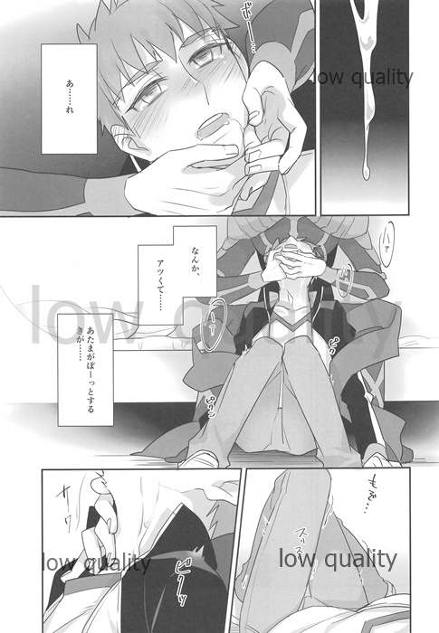 Suizen - Page 16