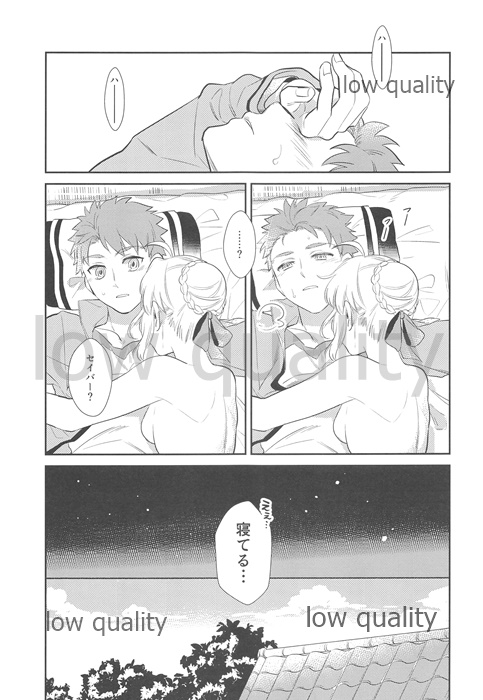 Nonde Nomarete - Page 34