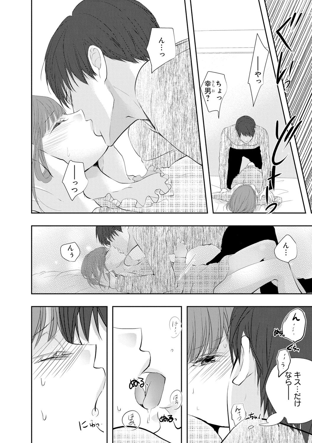 Seihuku Play 6 - Page 29