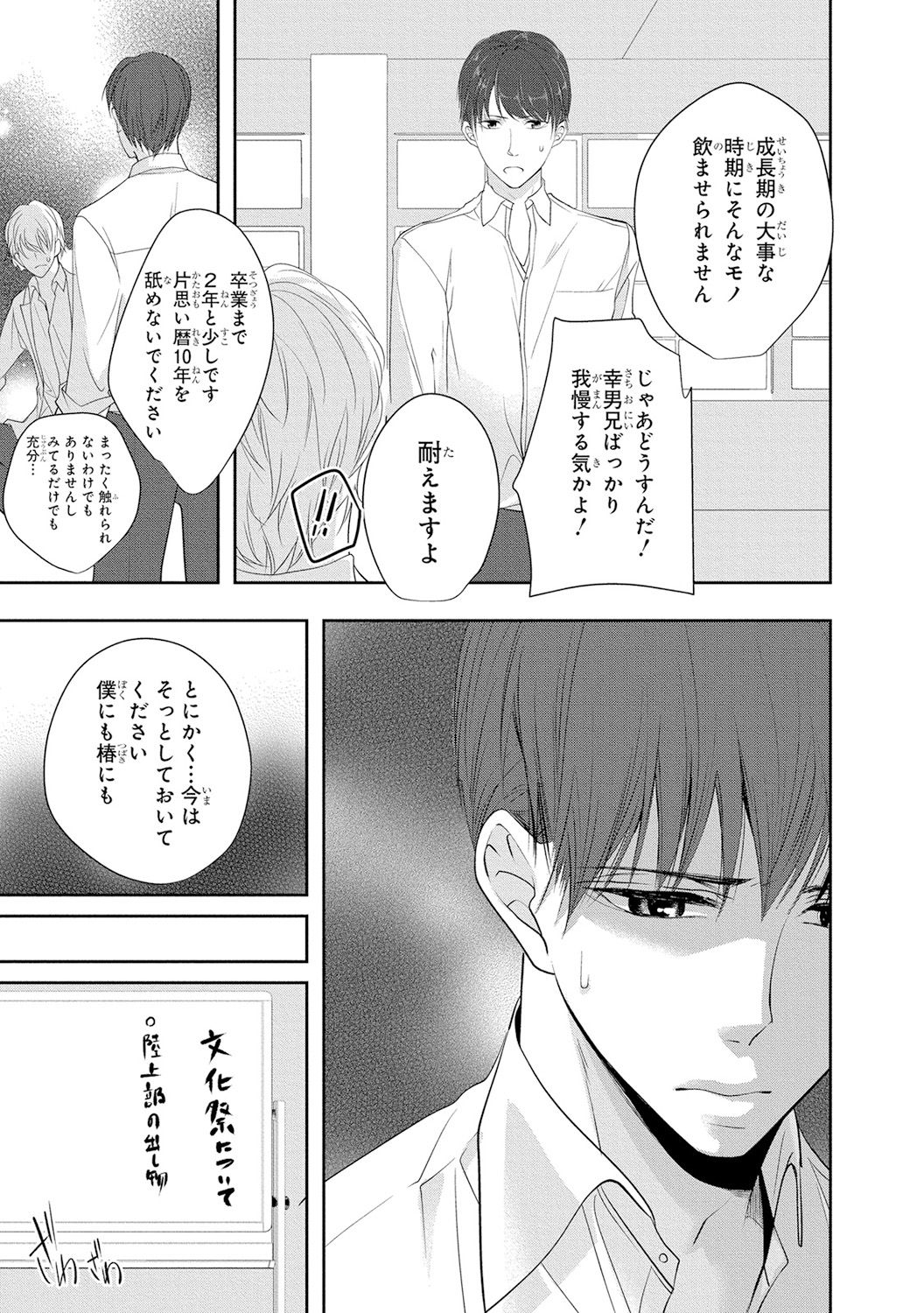 Seihuku Play 4 - Page 22
