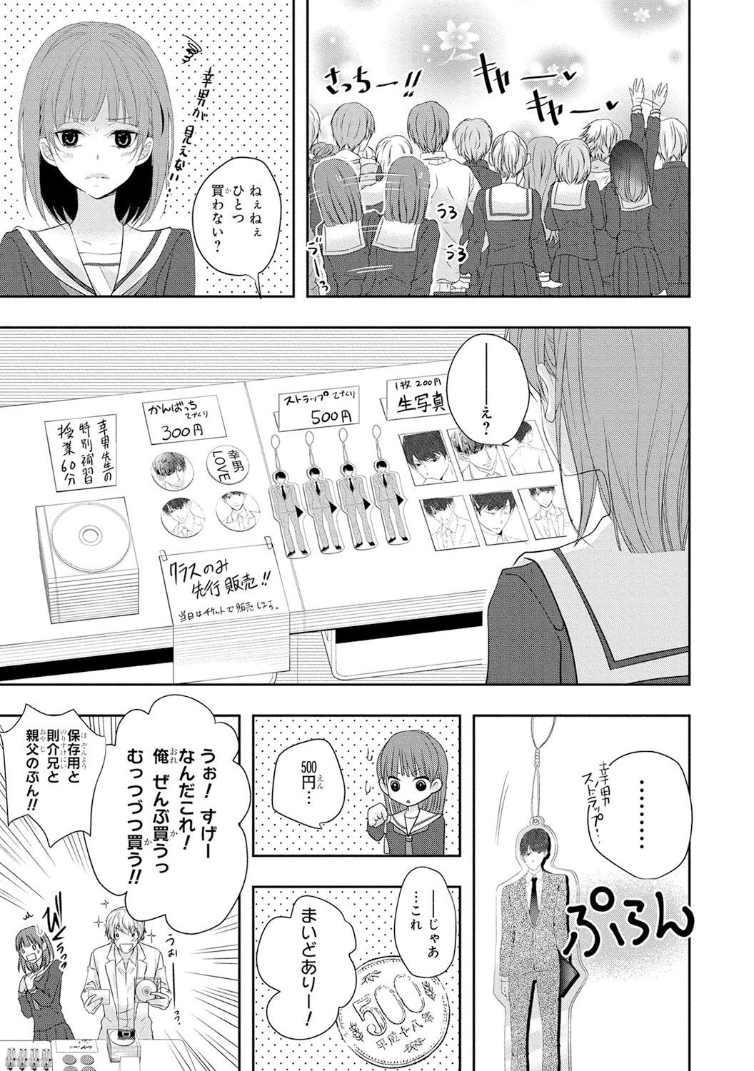 Seihuku Play 4 - Page 42