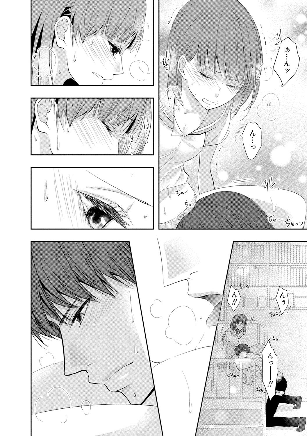 Seihuku Play 4 - Page 9
