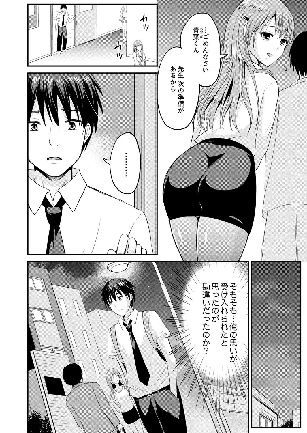 恋人のフリしてたら、イキ声が…。浴衣姿の巨乳お姉さんに、たまらず挿入【完全版】1 - Page 64