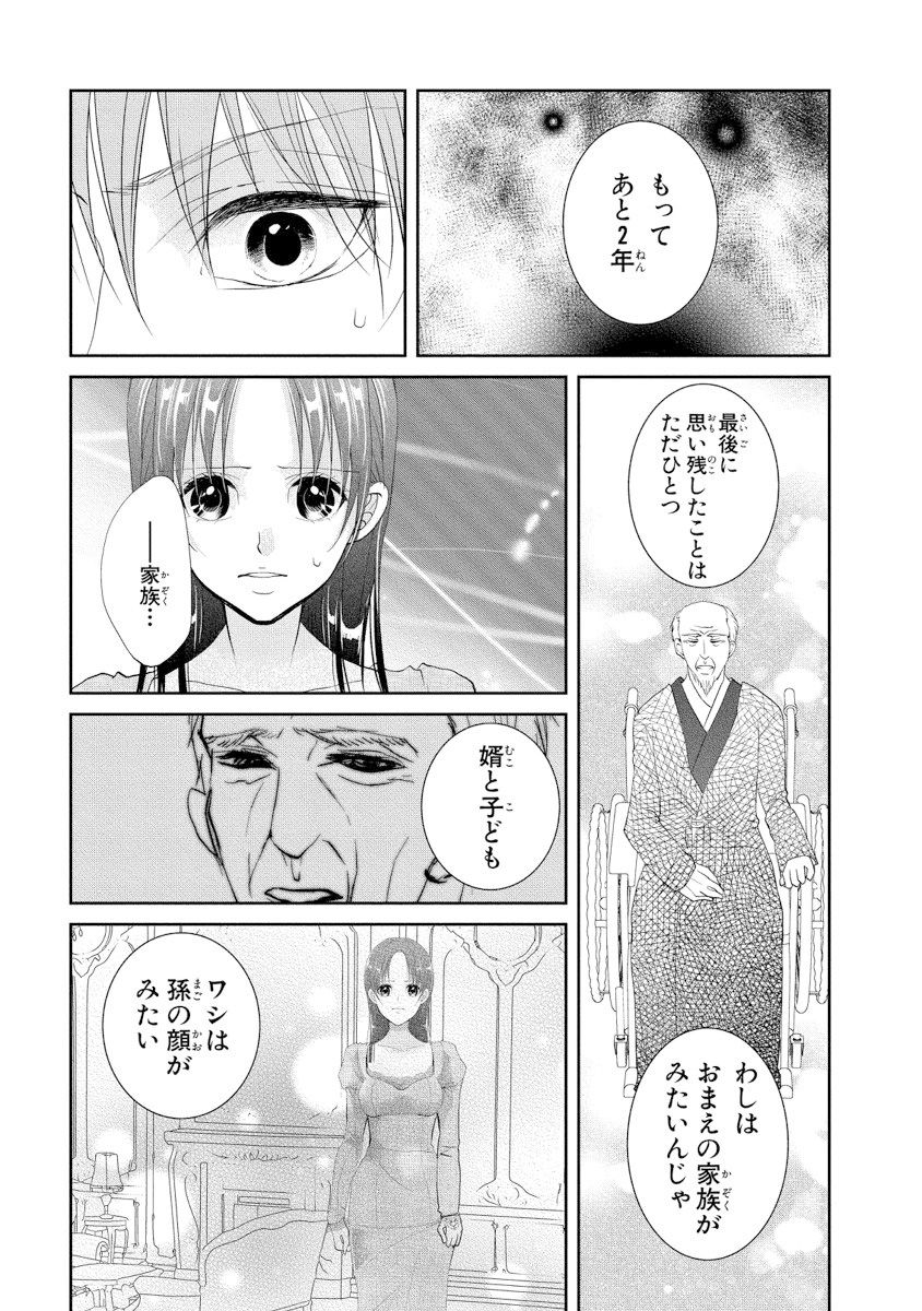 王子と執事の絶対命令3P～婚約者と幼馴染みに鳴かされて～【完全版】 - Page 38