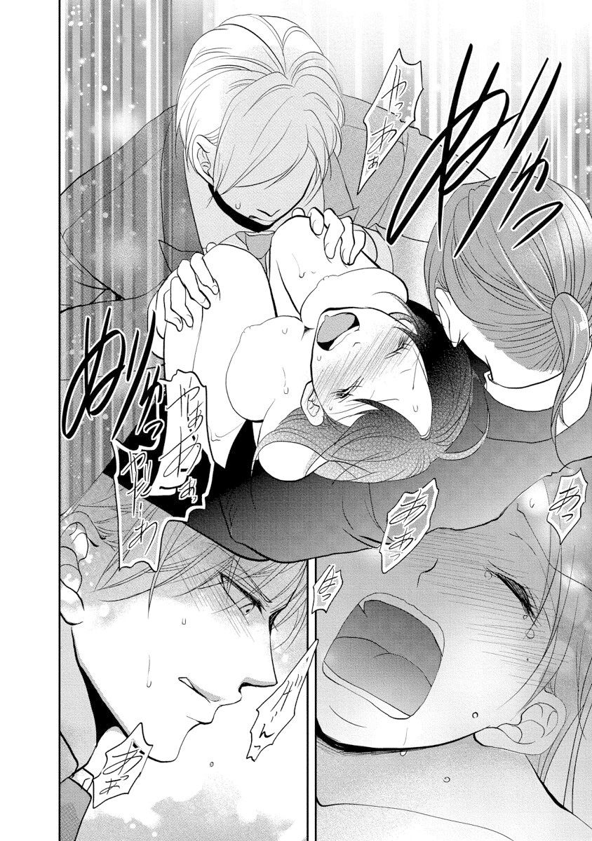 王子と執事の絶対命令3P～婚約者と幼馴染みに鳴かされて～【完全版】 - Page 83