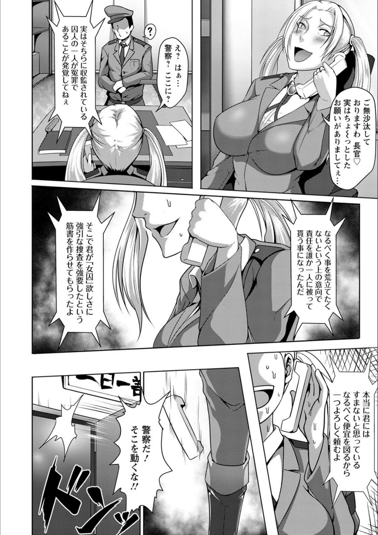 Pakorare Award - Page 147