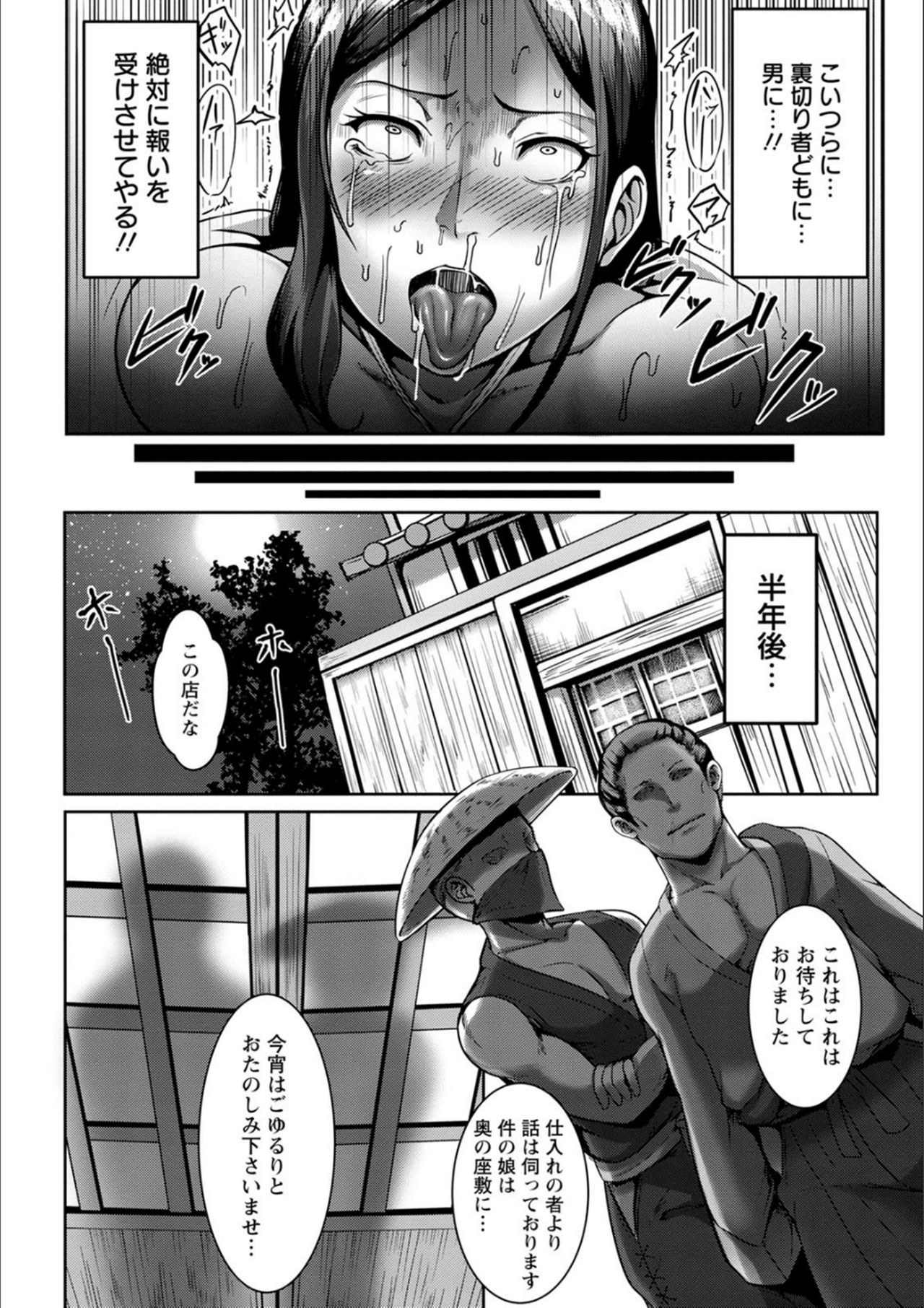 Pakorare Award - Page 36