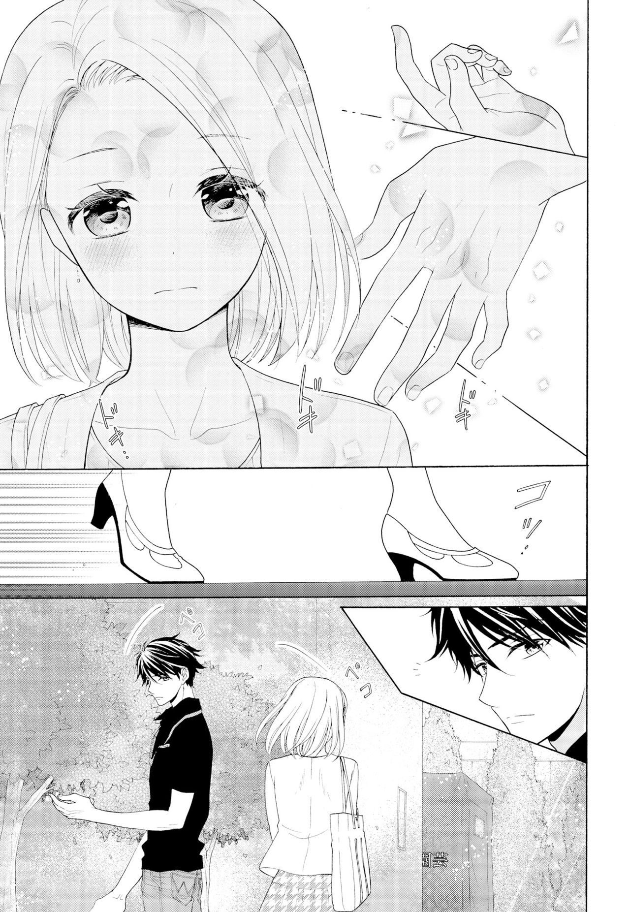 10分だけなら 前編 - Page 5