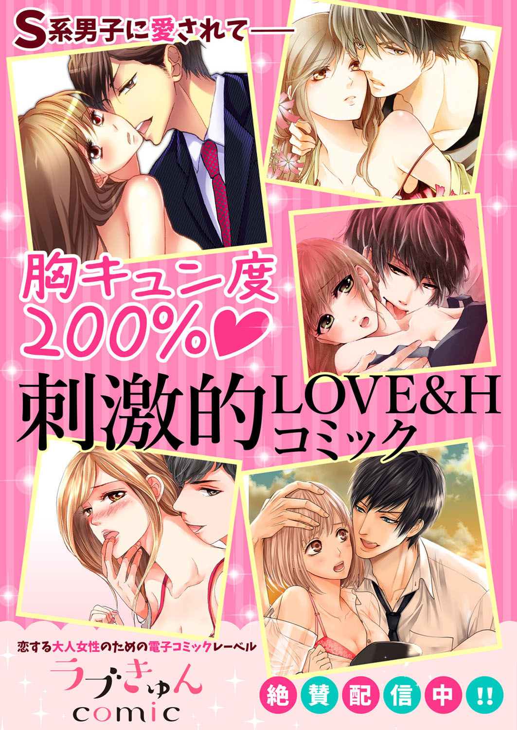 ズブズブに愛されるから何事かと思ったら、罠でした。 第1-9話 - Page 69