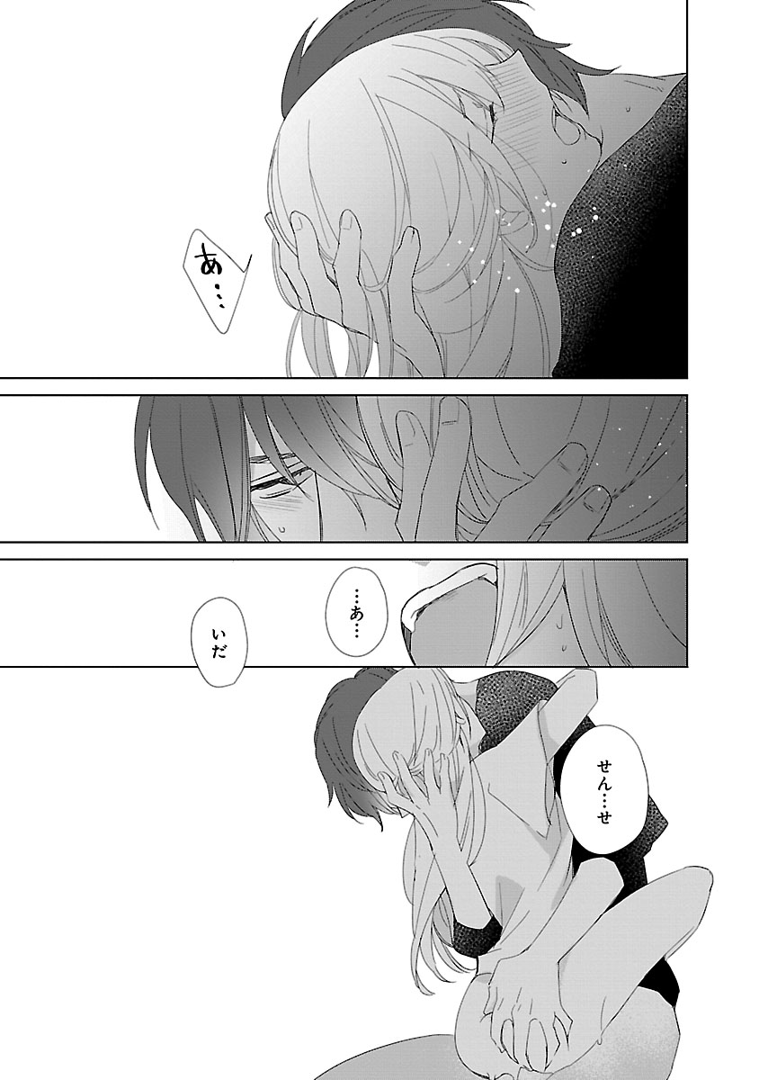 上の口ではいやいや言っても身体(からだ)は悦(よろこ)んでるんだろう～発情オメガバース～ - Page 35