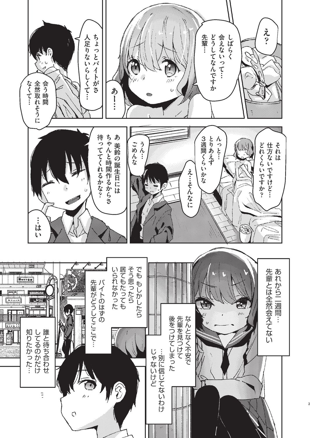COMIC AUN 2020-02 - Page 388