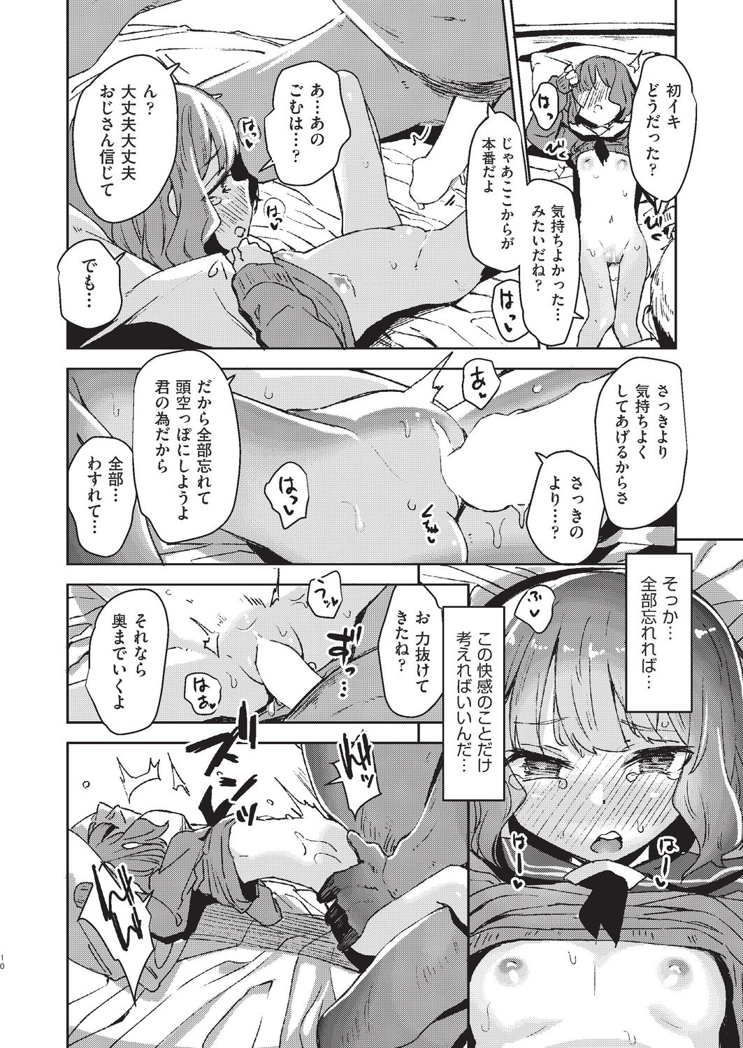 COMIC AUN 2020-02 - Page 395